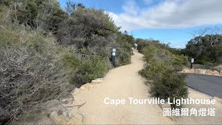 Cape Tourville Lighthouse 圖維爾角燈塔 A place to visit after Wineglass Bay 酒杯灣後順道一遊 [upl. by Dylane488]