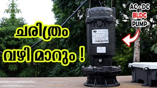 വീട്ടിലേക്കും BLDC മോട്ടർ വാങ്ങാം   Direct ACDC Solar Pump  BLDC  Current Saving  Water level [upl. by Rehtaeh507]