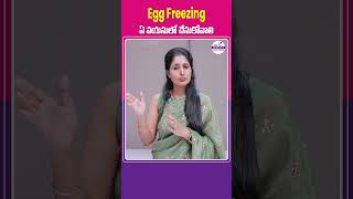 What is The Right Age for Egg Freezing shotrs trending telugushorts pregnancytips ivftelugu [upl. by Llenrahs]