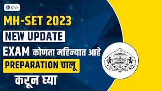 Maharashtra SET Exam 2024 Date Announced amp Check details of MH SET 2024 Exam Date [upl. by Onej173]