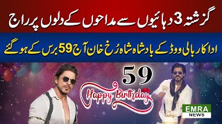 Shahrukh Khan The Journey of a LEGEND  Bollywood King 59 Birthday [upl. by Nnyledam]