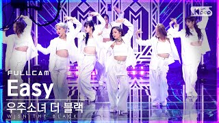 안방1열 직캠4K 우주소녀 더 블랙 Easy 풀캠 WJSN THE BLACK Full Cam│SBS Inkigayo20210516 [upl. by Dall]