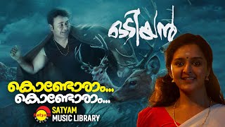 Kondoram  Video Song  Odiyan  Mohanlal  Manju Warrier [upl. by Asirrac]