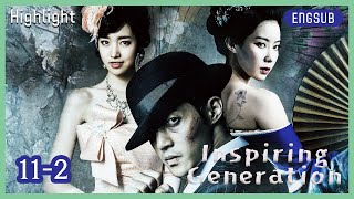 ENG SUB Highlight  Inspiring Generation  EP11  PART 2 imsoohyang [upl. by Katherine464]