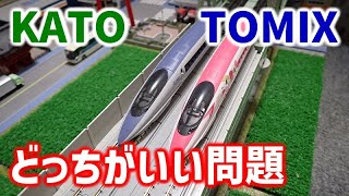 KATOとTOMIX どっちがいいのか問題【Nゲージ・鉄道模型】 [upl. by Isadore738]