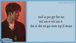 Lee Hong Gi amp Yoo Hwe Seung  Still Love You 사랑했었다 Easy Lyrics [upl. by Allwein]