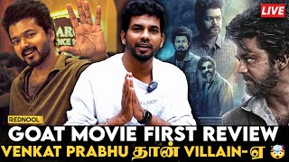 🔴GOAT Full Movie Review Venkat Prabhu இப்படி ஏமாத்தீட்டிங்க  Thalapathy Vijay  Trisha  SK [upl. by Enirehtacyram]