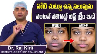 నోటిచుట్టూ నలుపు పోవాలంటే  How to Remove Pigmentation Around Mouth Naturally  Celestee Skin Clinic [upl. by Pineda]