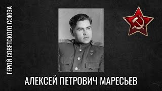 ГЕРОИ НАШЕГО ВРЕМЕНИ АЛЕКСЕЙ ПЕТРОВИЧ МАРЕСЬЕВ ГЕРОЙ СОВЕТСКОГО СОЮЗА ВОЕННЫЙ ЛЁТЧИКИСТРЕБИТЕЛЬ [upl. by Atwahs81]