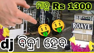 dj gadi ବିକ୍ରୀ ହେବ mini royal dj djroyalwavenewsetup dj odishaminidj [upl. by Sidwel219]