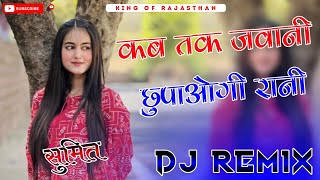 Kab Tak Jawani Chupaogi Rani  4×4 Vibration  Dj Remix  Remix  Sumit Shekhawat Khirod [upl. by Alyt]