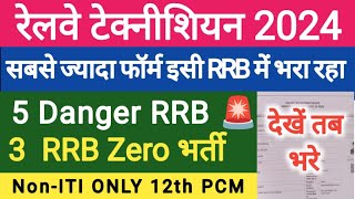 RRB TECHNICIAN TOTAL FORM FILL UP  RRB TECHNICIAN 12TH PCM GROUP  RAILWAY TECHNICIAN VACANCY 2024 [upl. by Calmas]