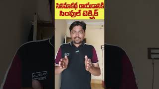 telugu movie story writing simple cinemadreams teluguscriptwriting [upl. by Renelle]