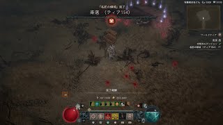 PS5 Diablo4 Season5 Pit T154 RapidBoneSpirit Necromancer [upl. by Ylas]