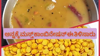 Bele Rasam Healthy Rasam good for cold [upl. by Niloc]