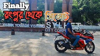 মৌলভীবাজার থেকে সিলেটে এসে পৌছালাম  Rangpur to Sylhet Tour  Bike Freak Elin [upl. by Ylerebmik963]