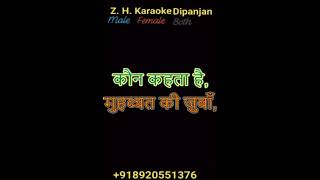 KAUN KEHTA HAI MOHABBAT KI KARAOKE JAGJIT amp CHITRA SINGH [upl. by Lemon]