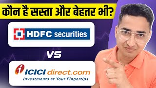 Who is a Better Broker Hdfc securities vs ICICI Direct  Hdfc Sky  ICICI direct Neo Plan [upl. by Hittel]