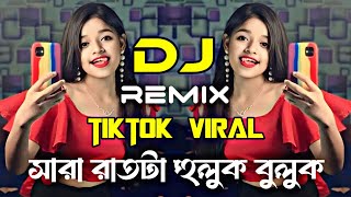 Sara Rat Ta Huluk Buluk  Remix Dj Ebrahim  সারা রাতটা ডিজে  Purulia Dj Song  Dj Eshaan [upl. by Cilo]