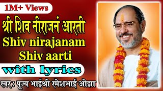 Shiv Nirajanam with lyrics  Pujya Rameshbhai Oza [upl. by Adnaval]