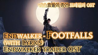 파이널 판타지14  가사번역 EndWalker  FootfallsverBenchmarkLaunch trailer edit v60 효월의 종언 트레일러 OST [upl. by Eelatsyrc515]