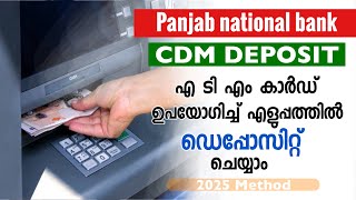 PANJAB NATIONAL BANK CDM CASH DEPOSIT 2025MALAYALAM [upl. by Sethi]