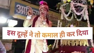 Gori Khol darwaza Aaye DulheRaja 😊 dulha dance  Dulha Dance 2022  Shadi Trending Video [upl. by Madigan]