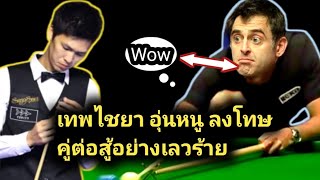 Thepchaiya UnNooh Spectacular performance vs Jones Snooker Highlights [upl. by Esta886]