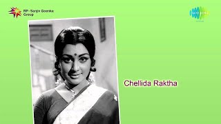 Chellida Raktha 1982 Full Songs Jukebox  Prabhakar Manjula  Kannada Old Songs [upl. by Connors870]