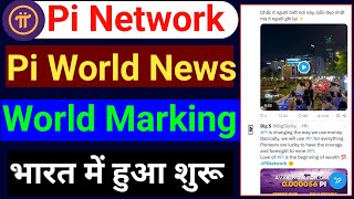 Pi Netwok Marketing  Pi Network World  Pi Network Kyc  Pi Network Selling [upl. by Mota]