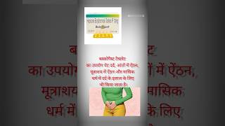 buscogast tablet medicine viralvideos information guidance shortvideo wellness [upl. by Anwahs]