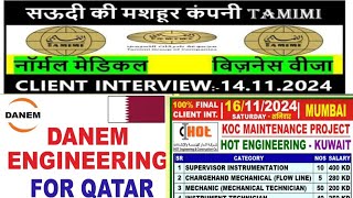 TAMIMI SAUDI ARABIA 🇸🇦 DANEM ENGINEERING QATAR 🇶🇦 HOT engineering kuwait 🇰🇼 up Bihar Gujarat job [upl. by Glori]