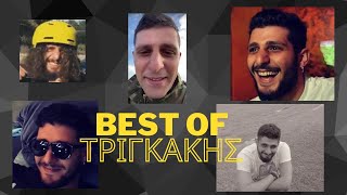 Best Of Trigkakis [upl. by Corilla]