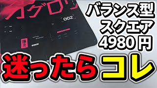 初心者〜中級者でマウスパッド悩んでるなら是非検討してほしいコスパ枠【AIM1 陽炎RED】 [upl. by Huntley]