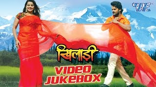 खिलाडी  Khiladi  Video JukeBOX  Khesari Lal  Bhojpuri Hit Songs 2016 new WaveMusicIndia [upl. by Theresina]