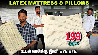 தமிழ்நாட்டுக்கே இங்கதான் Latex mattress  Cheapest Latex mattress Market [upl. by Yssirc]