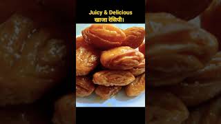 Dipawali Special खस्ता amp Juice khajaquick amp एकदम आसानीसे कैसे बनाएंOne minrecipe short ytshort [upl. by Nilloc499]