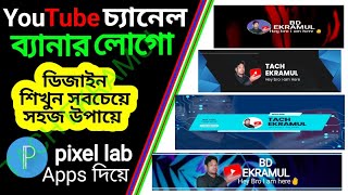 how to create logo and banner for youtube channel [upl. by Midis421]