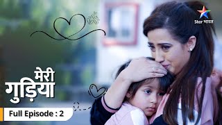 EP 02  Meri Gudiya  Apni beti ko takleef mein dekhkar roya ek maa ka dil  Mother’s Day Special [upl. by Kyriako16]