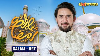 Piyara Ramzan 2024  KALAM  OST  Syed Farhan Ali Waris  Express TV [upl. by Alikat907]