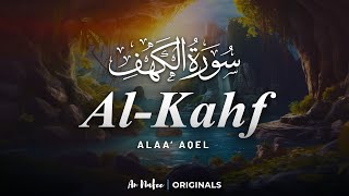 Most Soothing Recitation Surah Al Kahf سورة الكهف in the World  Recited by Alaa Aqel [upl. by Templa]