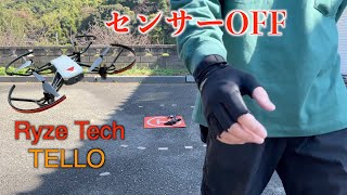 【Ryze Tech TELLO】99g以下ドローン！！センサーOFFにして練習！！ [upl. by Onimod]