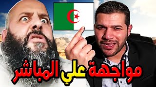 امير ديزاد مواجهة علي المباشر مع مراد الطاهري 😱 كشف الحقيقة AMIR DZ LIVE 10112024 [upl. by Nahta32]