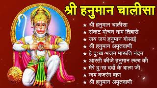 श्री हनुमान चालीसा 🌺 🙏  shree hanuman chalisa original video Gulshan Kumar  Hariharan  Full Hd [upl. by Pippa475]