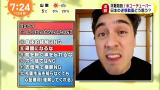 Youtubers in Japan TV Segement  Feat Abroad in Japan [upl. by Nhepets]