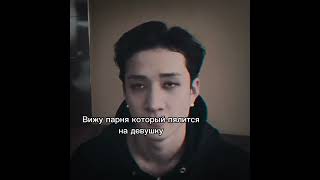 1 вариант virt straykids kpop банчан bangchan changbin виртовская чб [upl. by Etnuahc]