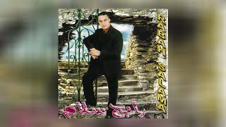 Rabah Salam  Tajigh Chem Full Album [upl. by Kotta]