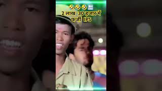 फर्जी IPS🚨  Mithilesh 🤣🤣Manjhi ka  video shorts trending  Mithilesh Manjhi video comady [upl. by Anders]