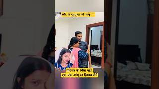 Sachin ko samjh kab aayega reactionvideo sachinmanisha nehaashishtiwari rajfamily [upl. by Yentirb]