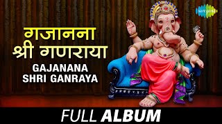 Gajanana Shri Ganraya  गजानना श्री गणराया  Ganpati Songs Non Stop  Utha Utha Ho Sakalik  Aarti [upl. by Brewster]